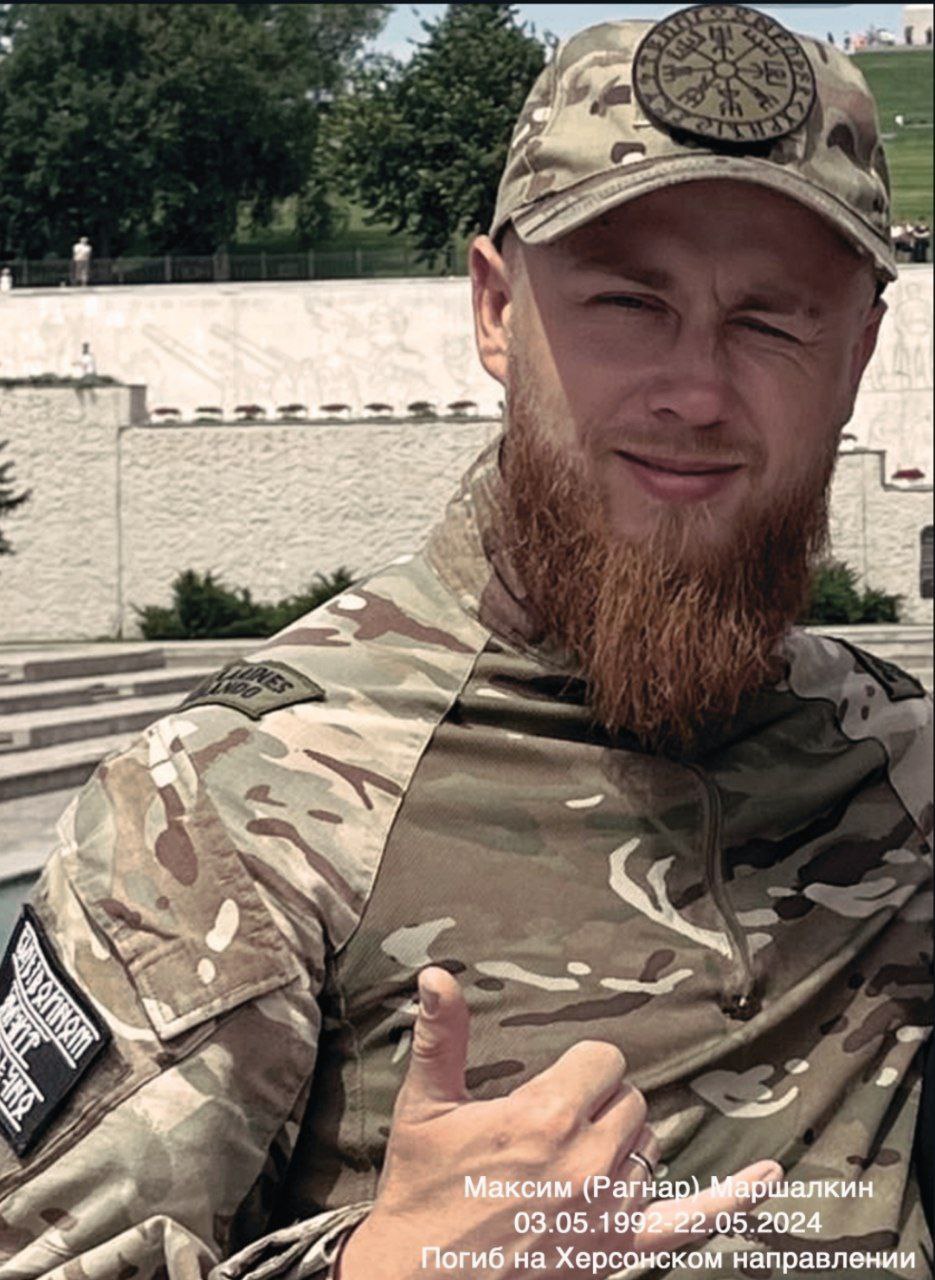 Максим Александрович Маршалкин