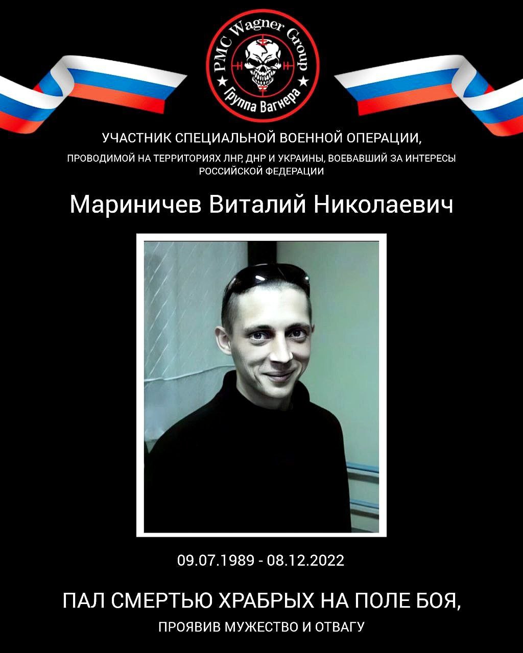 Виталий «Ангелис» Мариничев