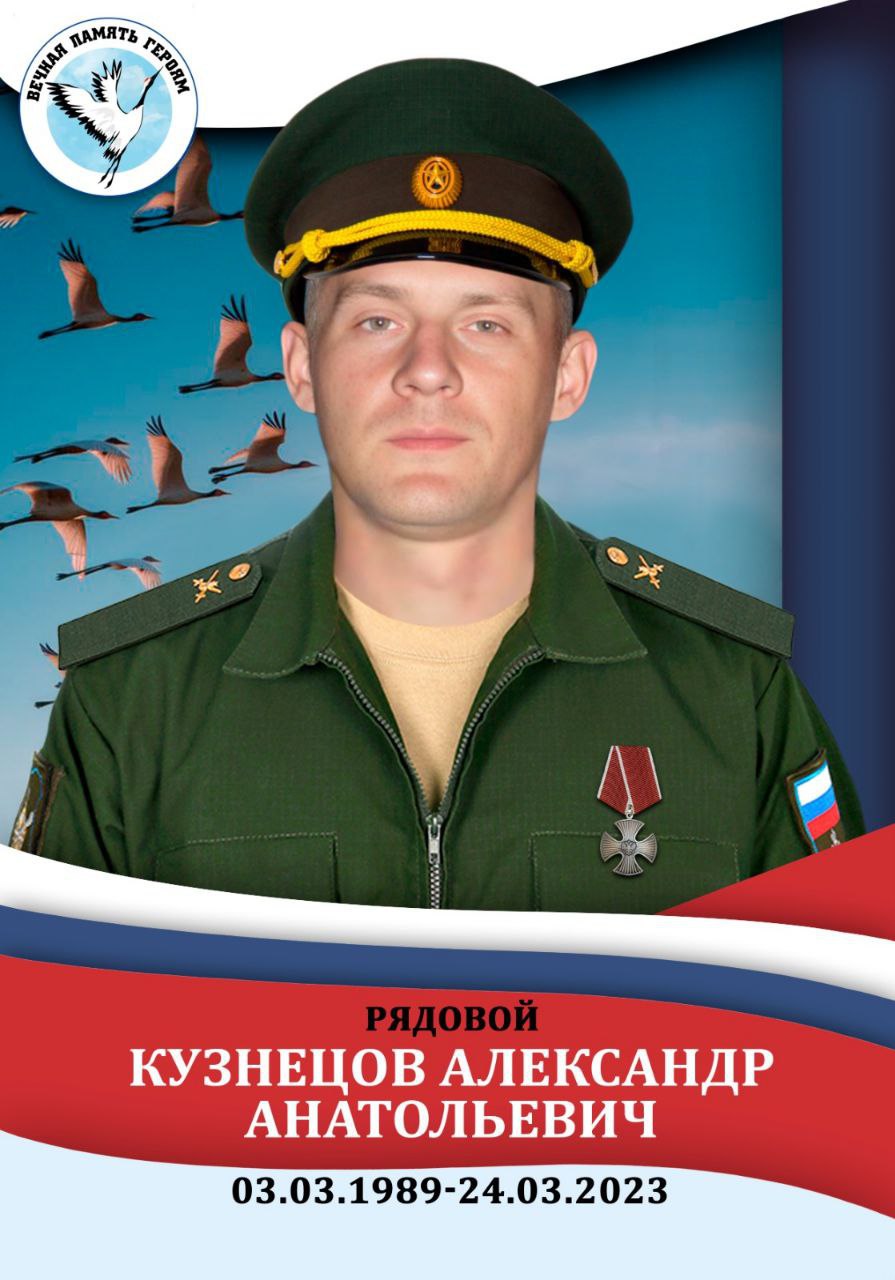 Александр Анатольевич Кузнецов