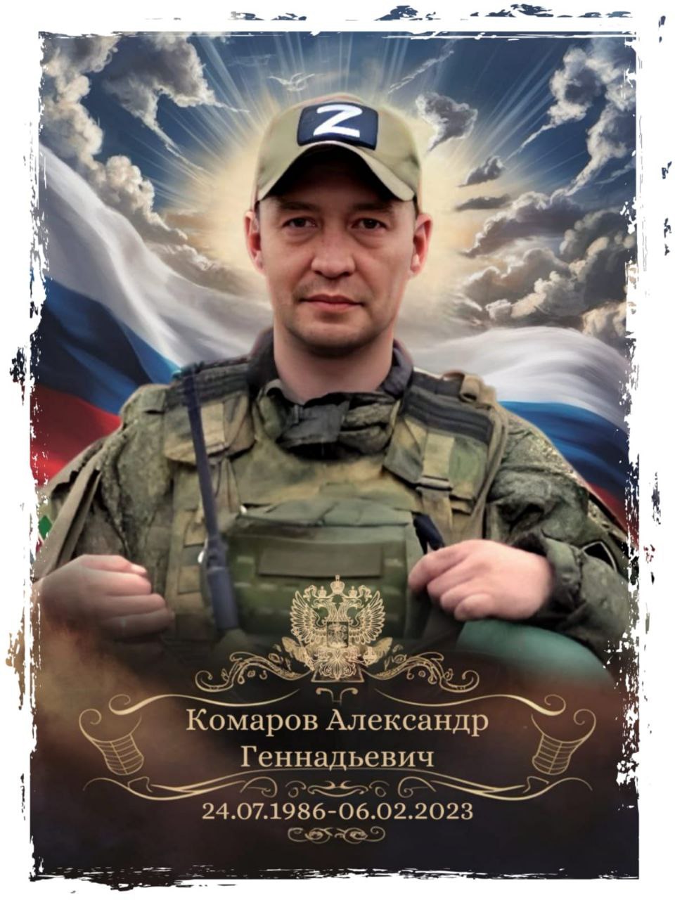 Александр Геннадьевич Комаров