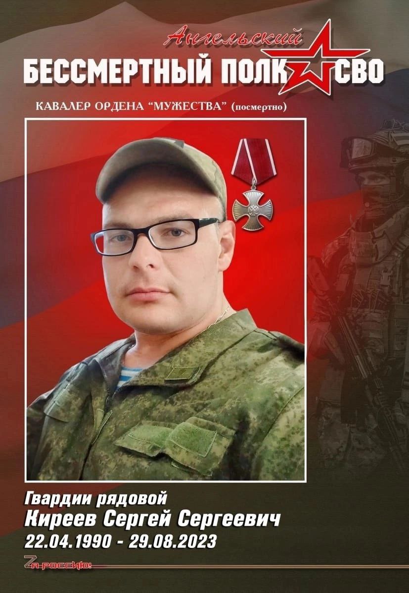 Сергей Сергеевич Киреев