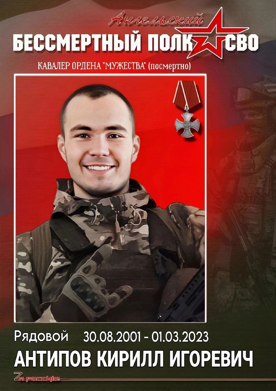 Кирилл «Антип» Антипов