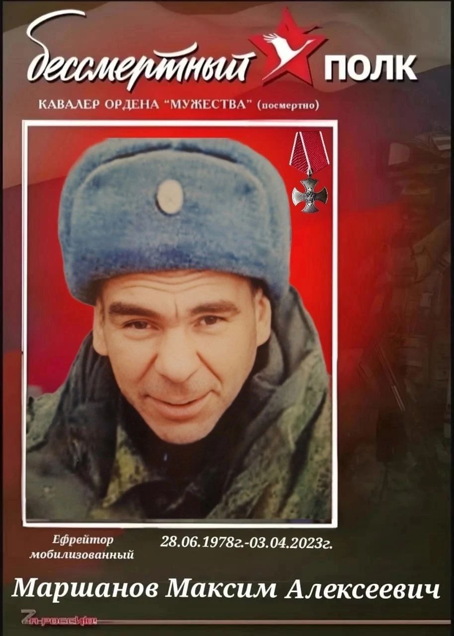 Максим Алексеевич Маршанов