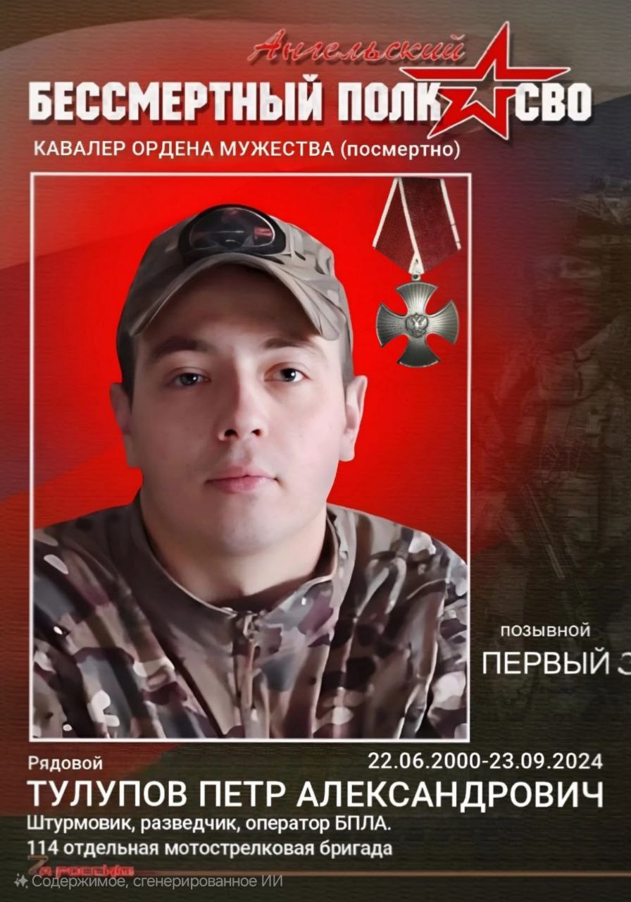 Петр «Первый» Тулупов