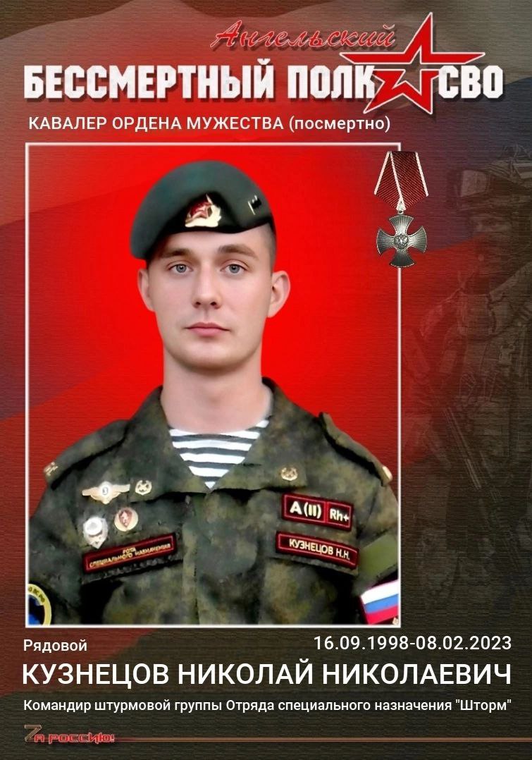 Николай Николаевич Кузнецов