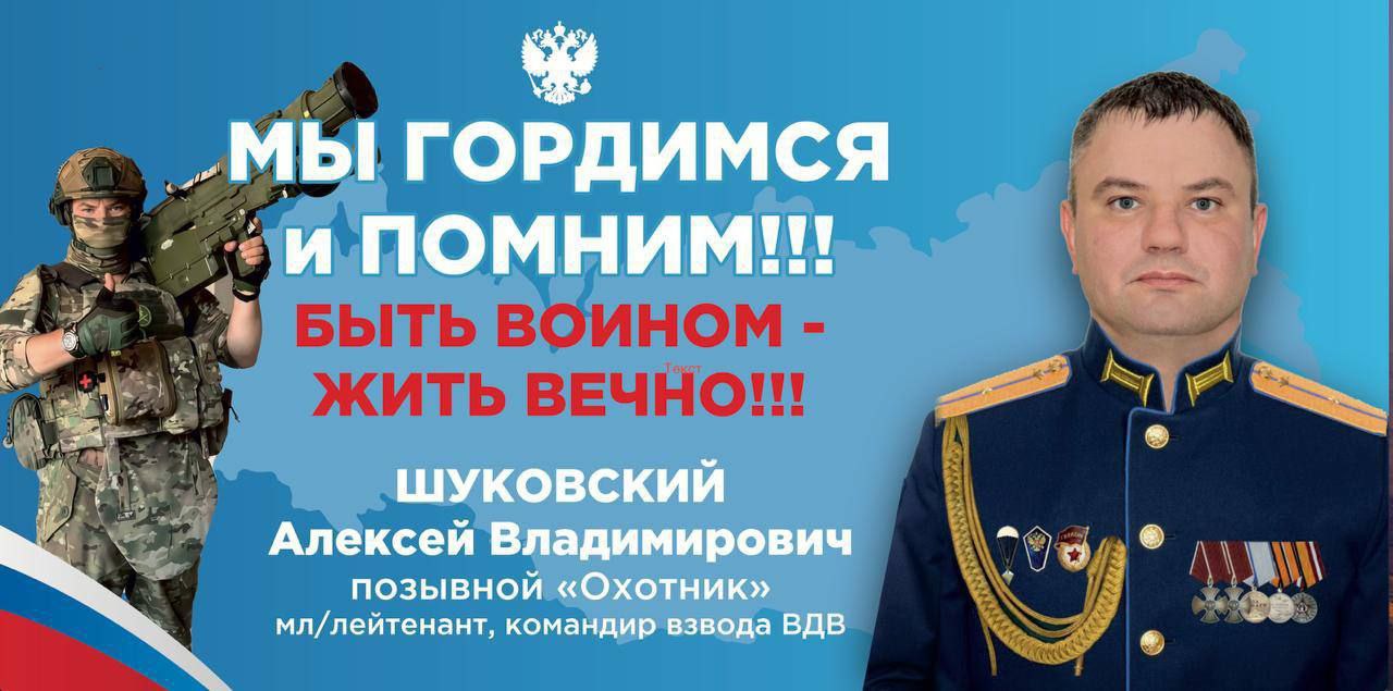 Алексей Владимирович Шуковский