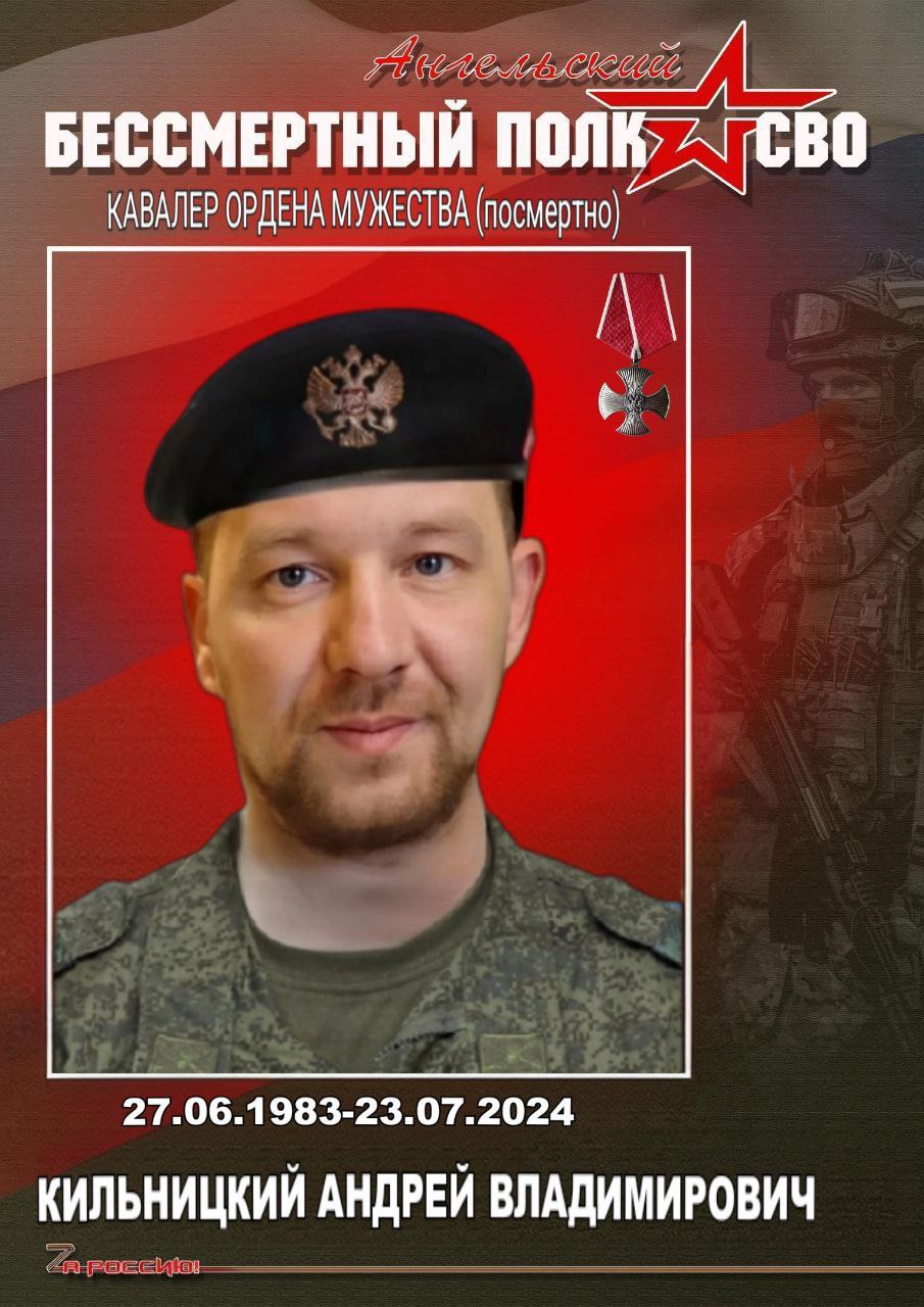 Андрей «Турист» Кильницкий