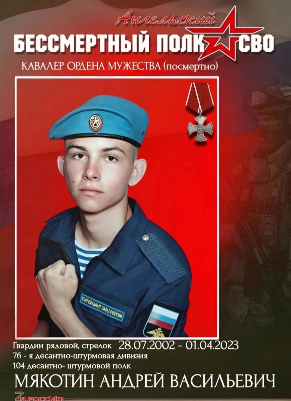 Андрей Васильевич Мякотин