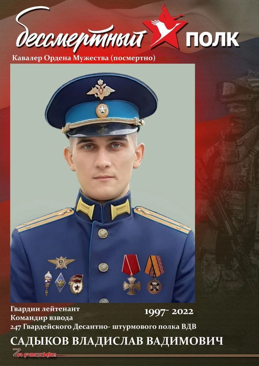 Садыков Владислав Вадимович