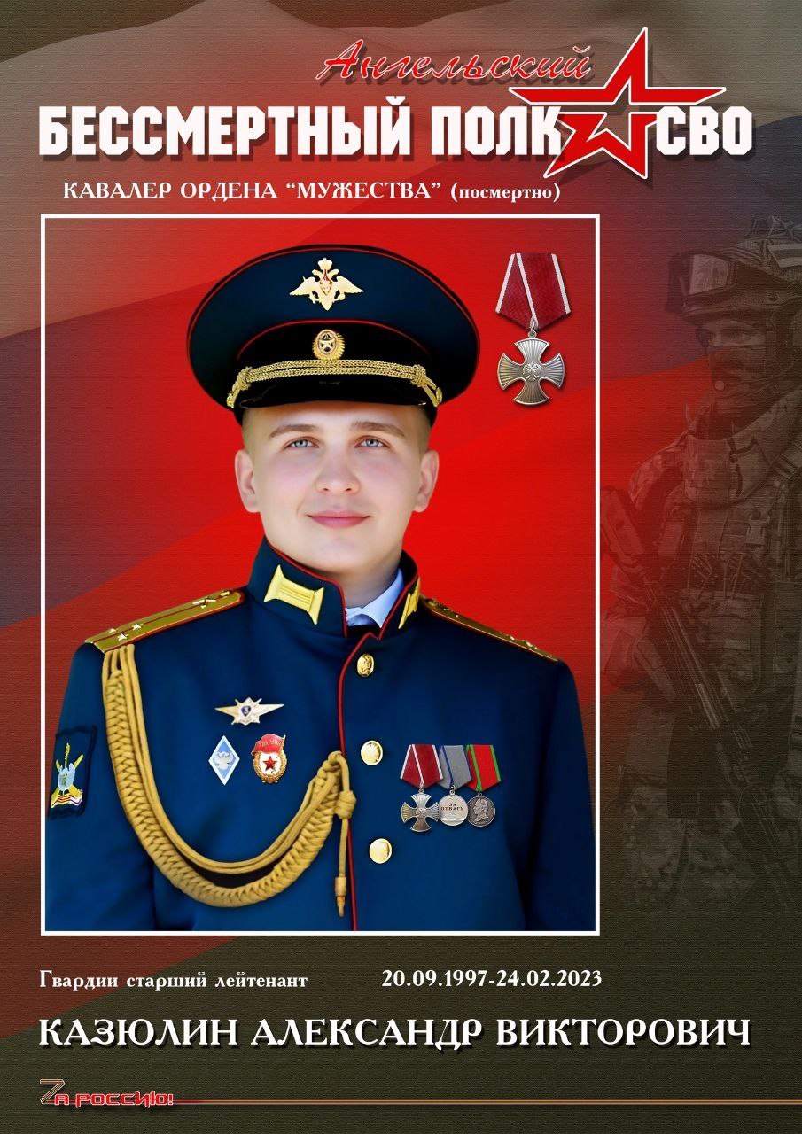 Казюлин Александр Викторович