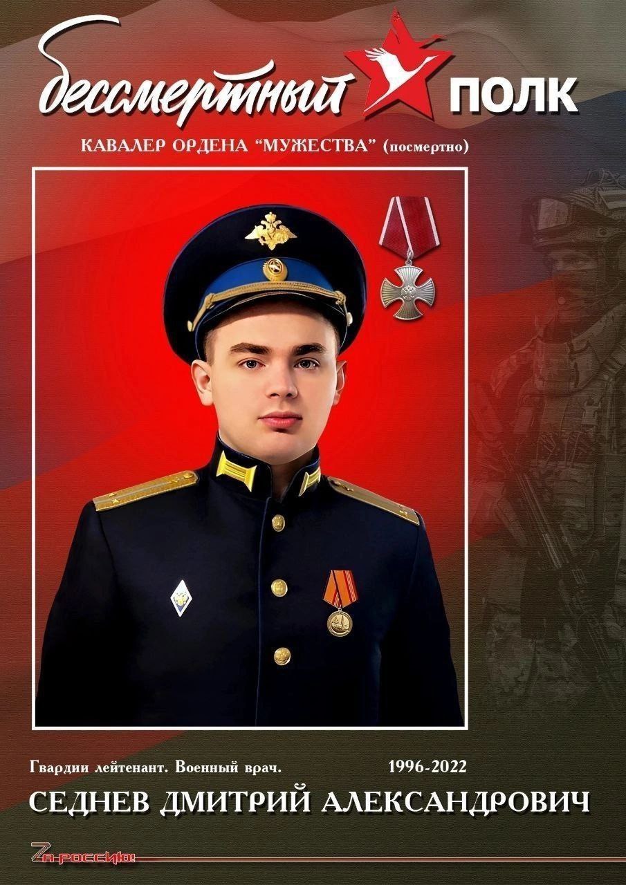 Седнев Дмитрий Александрович