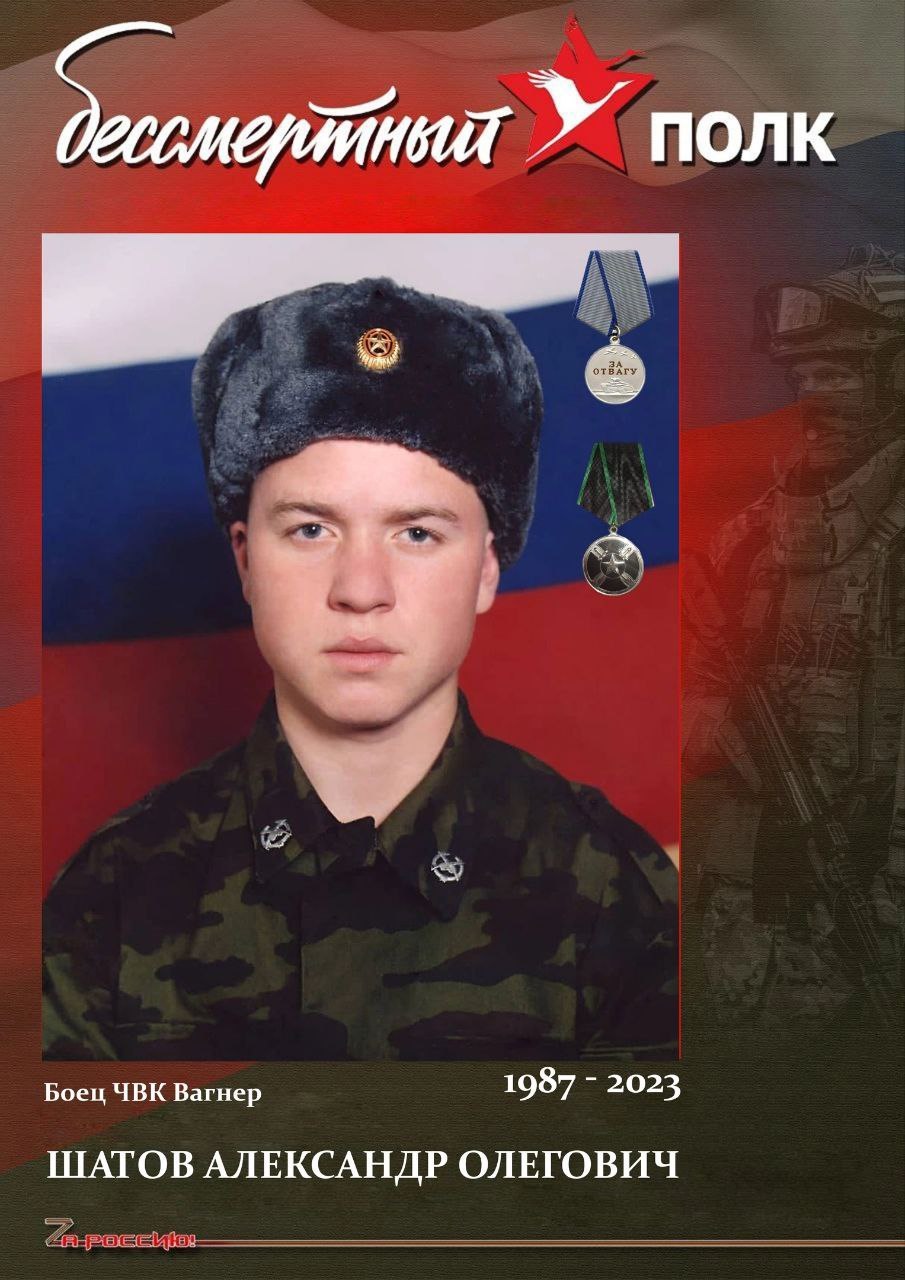 Шатов Александр Олегович