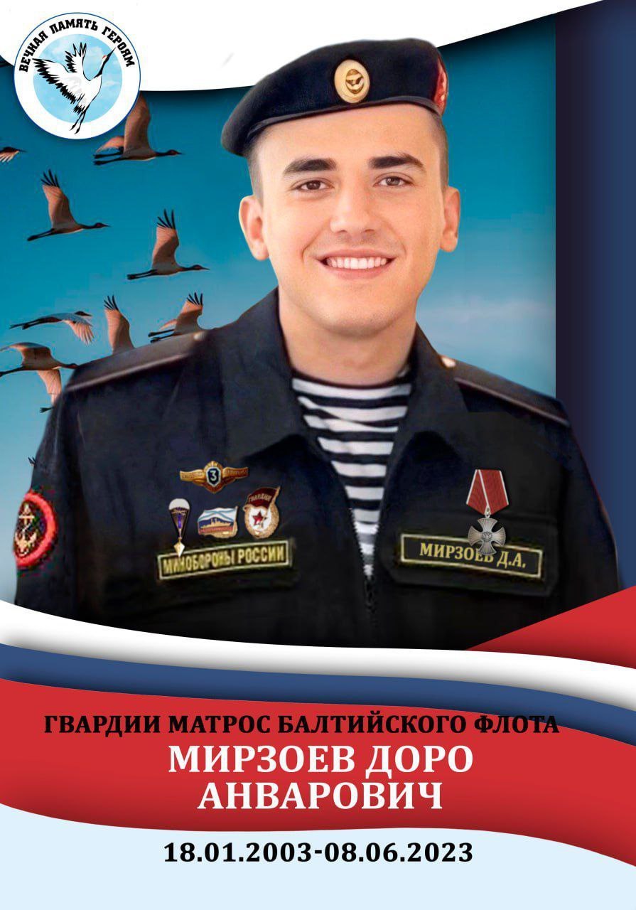 Мирзоев Доро Анварович