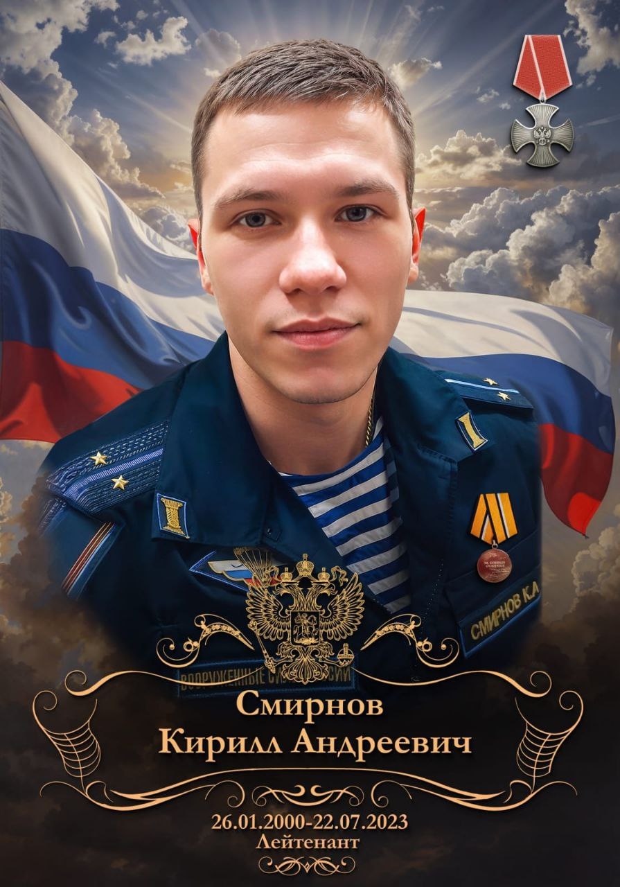 Смирнов Кирилл Андреевич