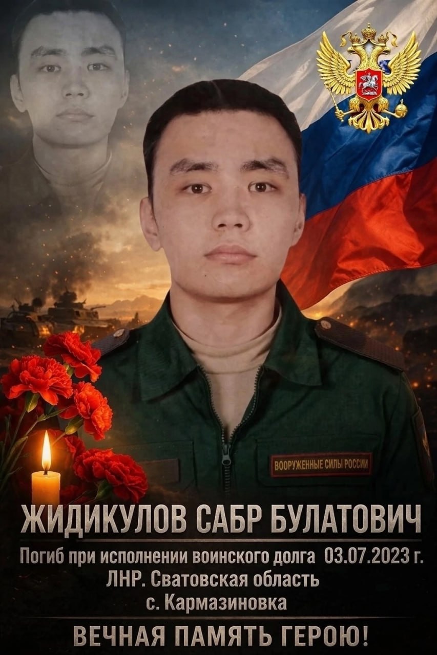 Жидикулов Сабр Булатович «Индиго»