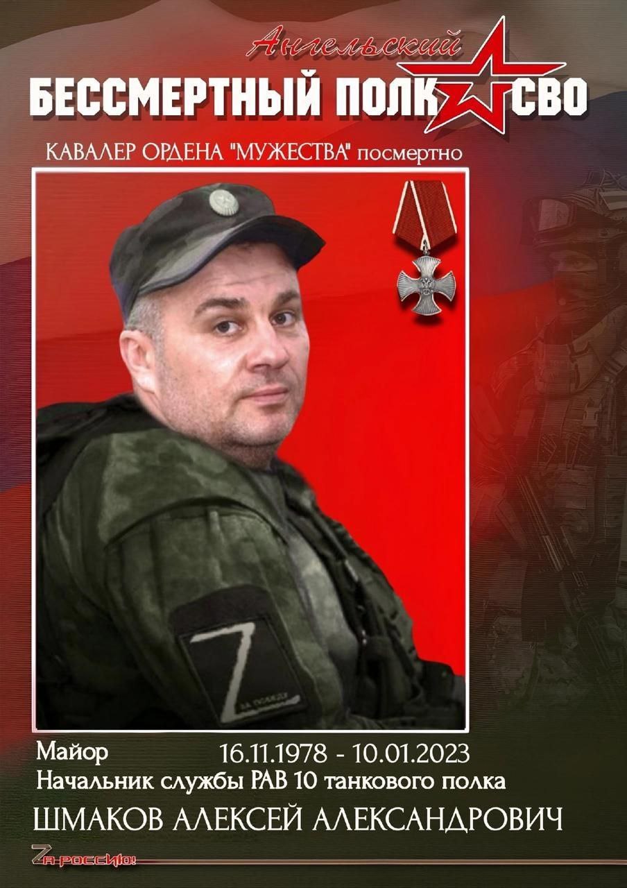Шмаков Алексей Александрович