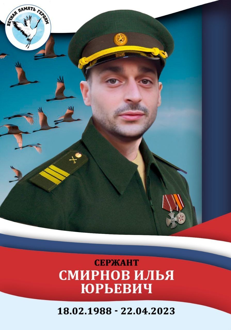 Смирнов Илья Юрьевич