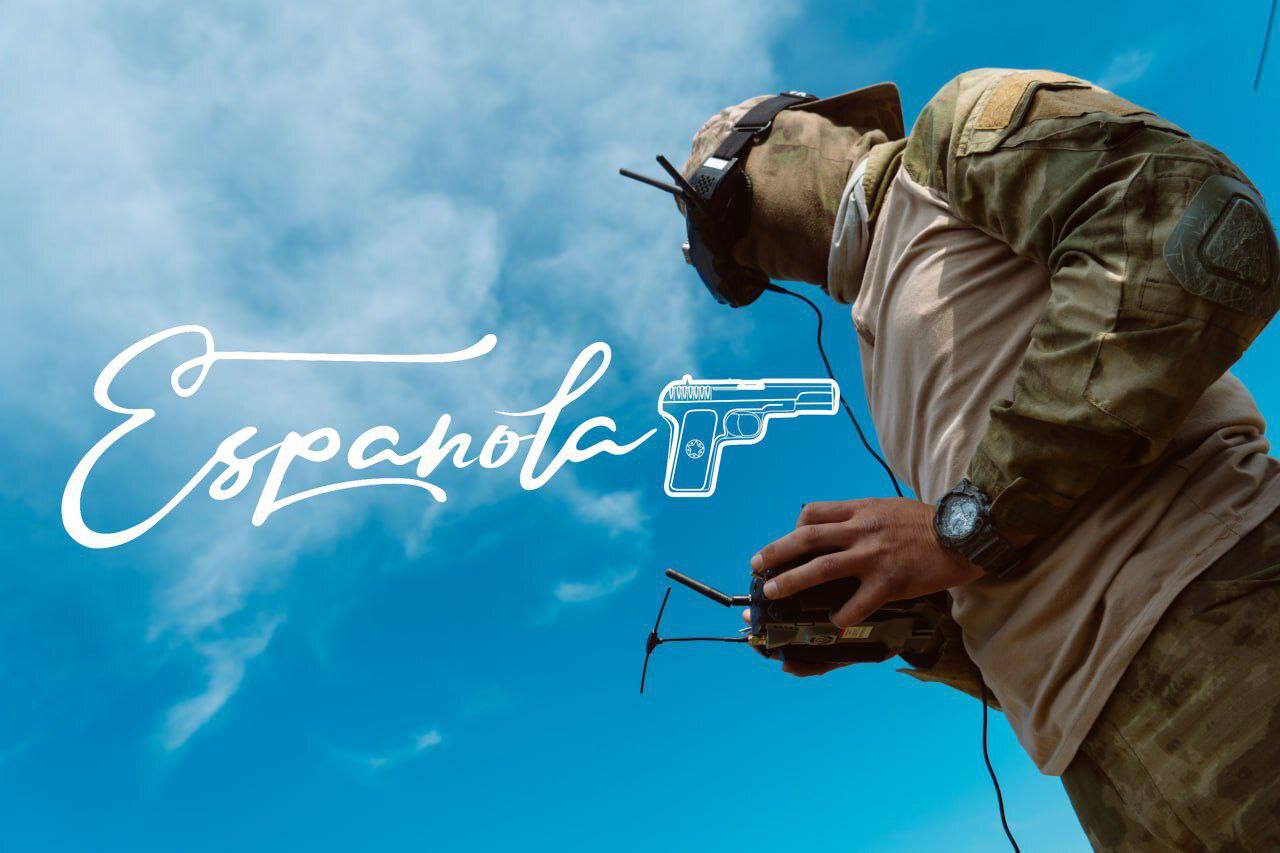 Мы - Эспаньола - все наши с нами!