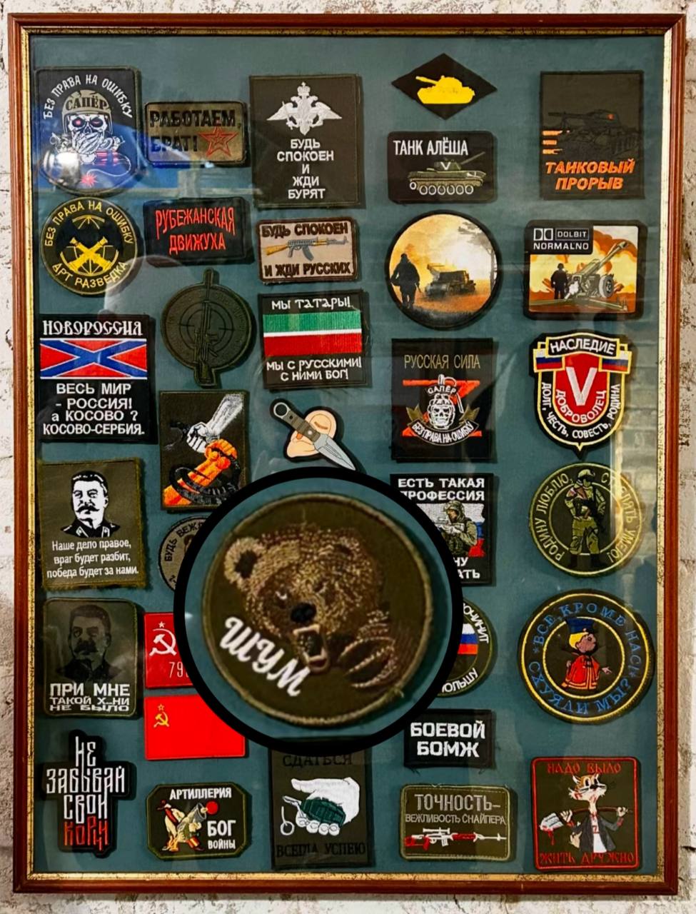 Выставка «Код шеврон»