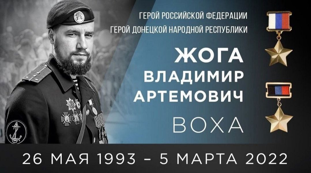 «Спарта» не забудет — 4 года назад погиб Владимир Жога