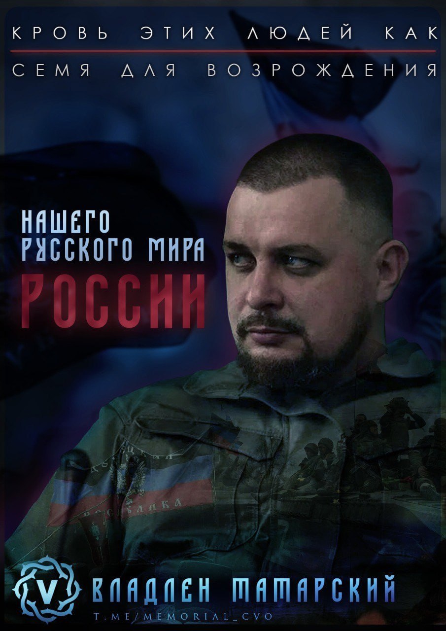 Третья годовщина гибели Владлена Татарского