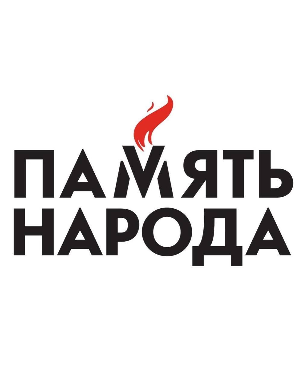 Официальное сообщество Мемориала на Варварке во ВКонтакте