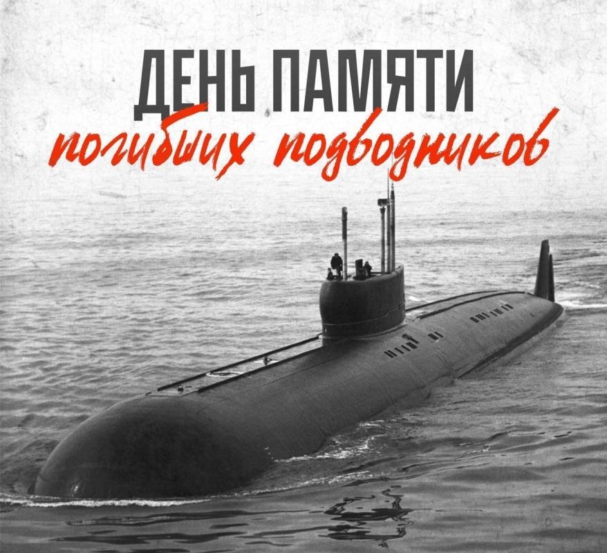 7 апреля - День памяти погибших подводников