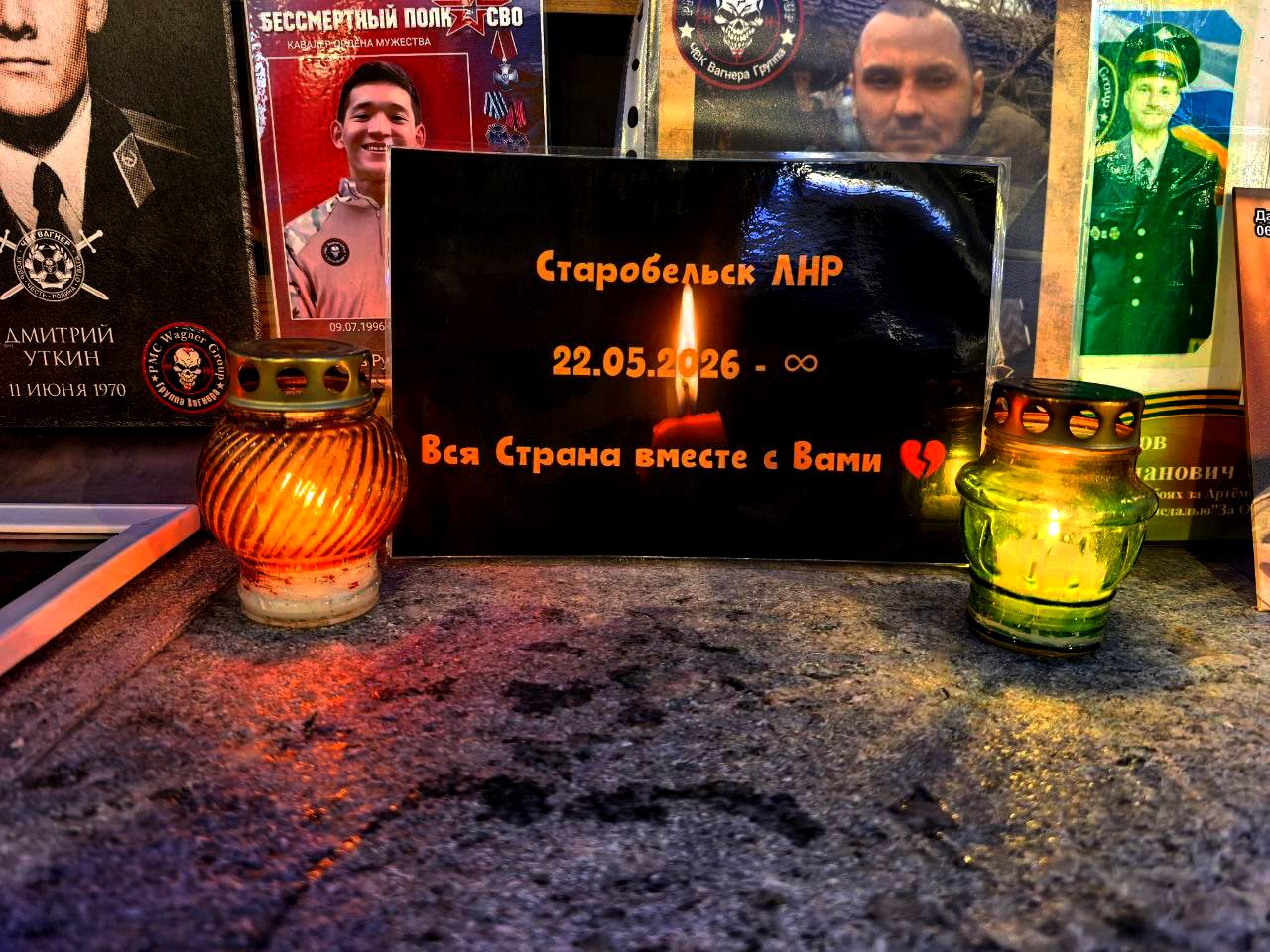 На Мемориале на Варварке почтили память погибших в Старобельске