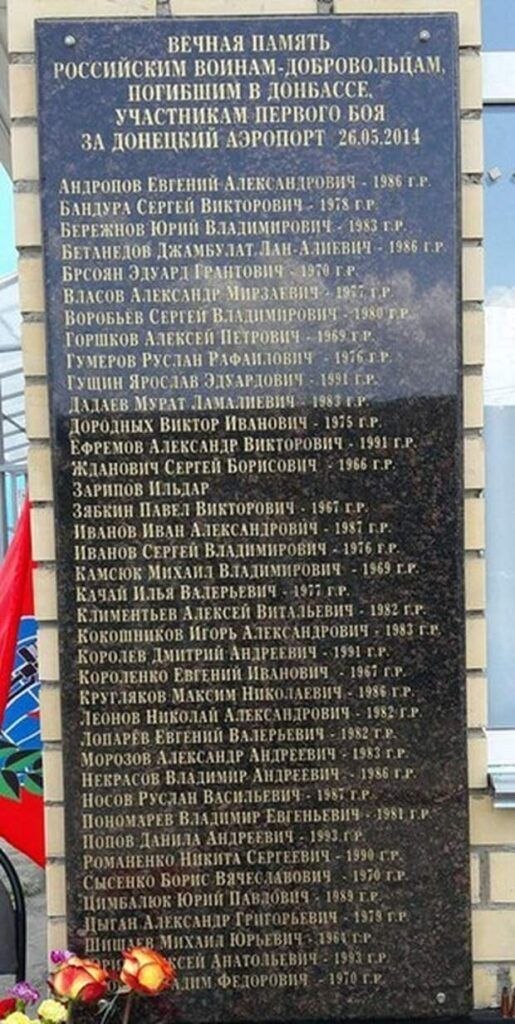 Отряд Искра - бои за Донецкий аэропорт в мае 2014 года #5