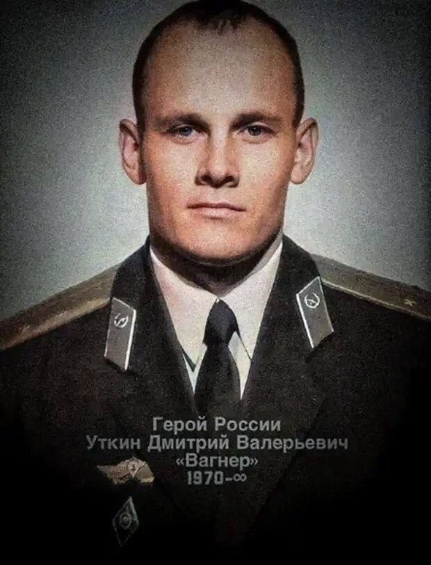 11 июня - День рождения Дмитрия Валерьевича Уткина «Вагнера»