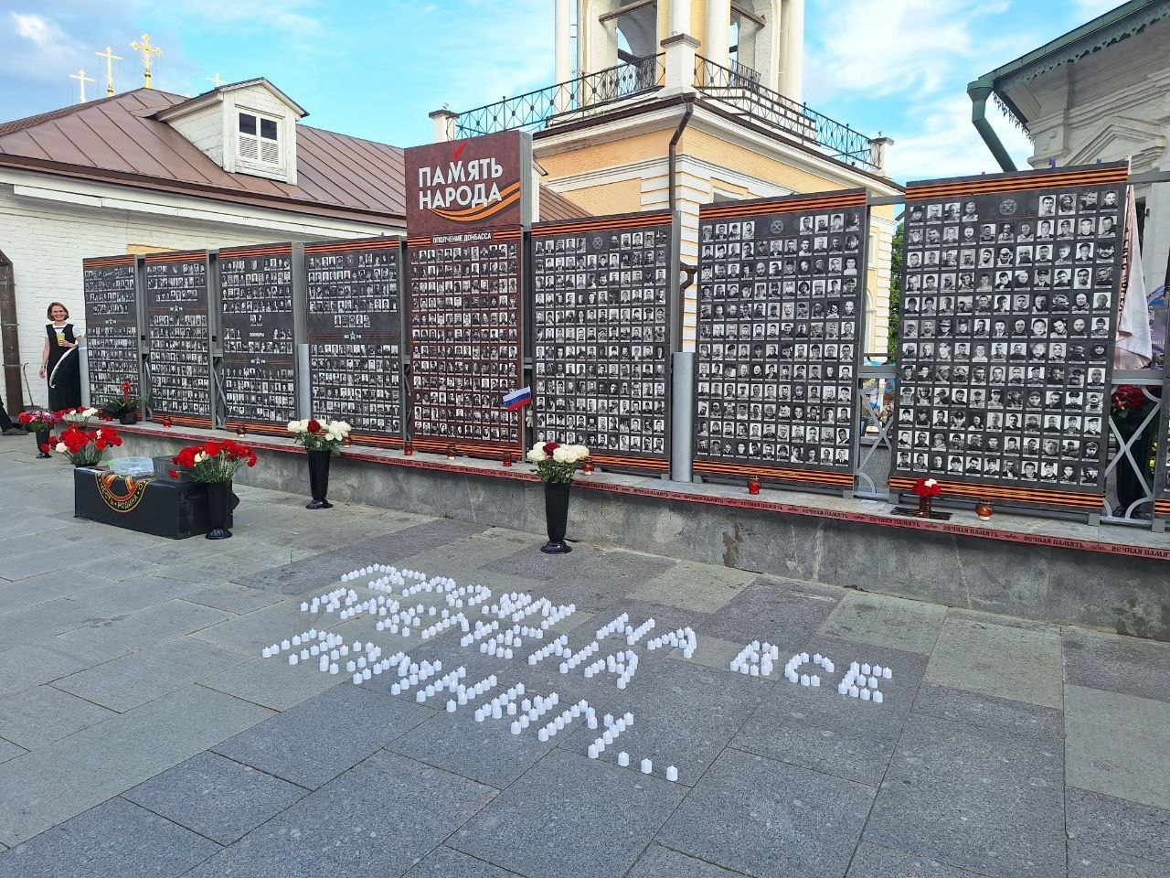 22 июня - Акция ко Дню памяти и скорби