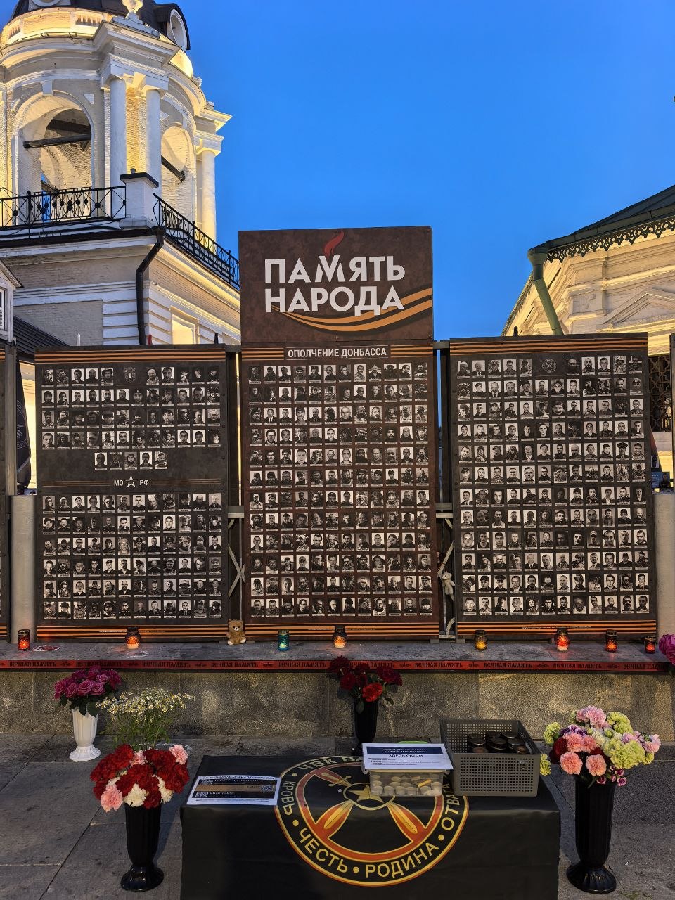 Мемориал на Варварке в московских сумерках #2