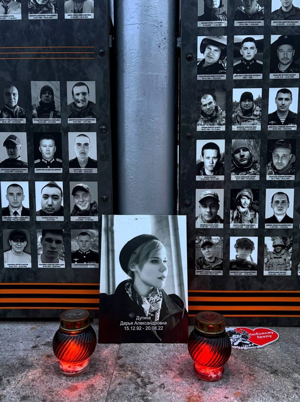 ‎Четыре года со дня гибели Дарьи Дугиной