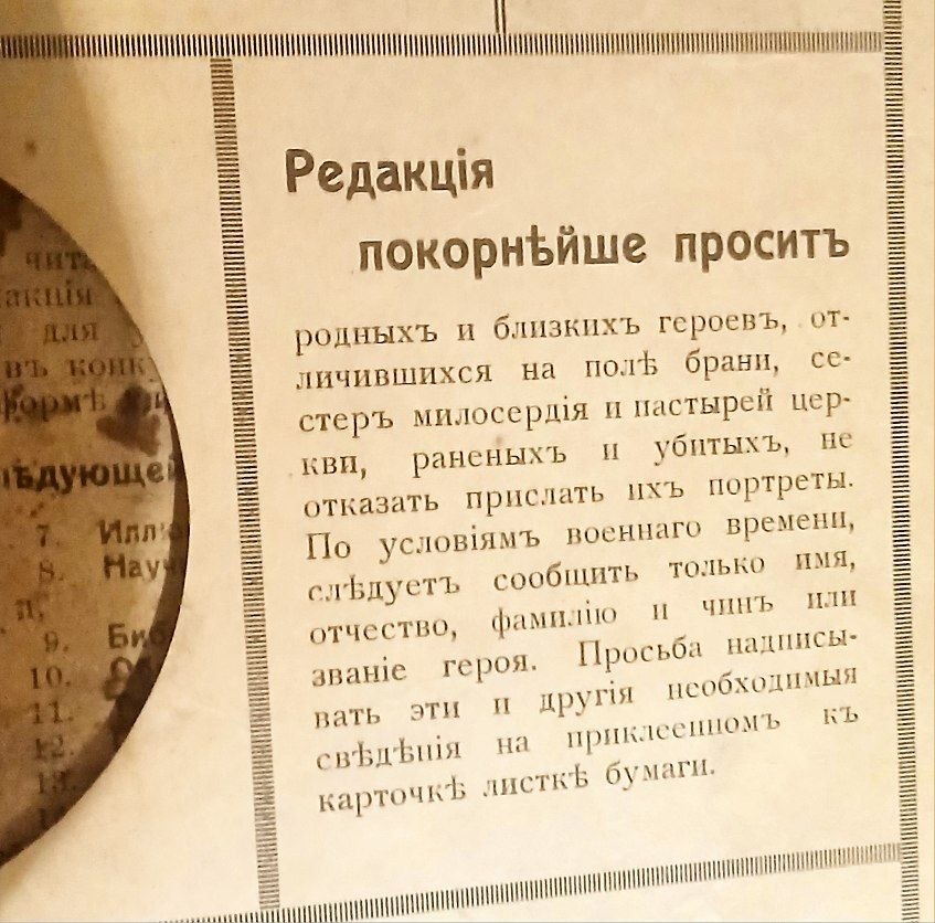 Мемориал на Варварке — наследник русских традиций #3